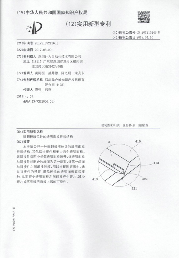 防腐磁翻板液位计规格尺寸等技术参数介绍