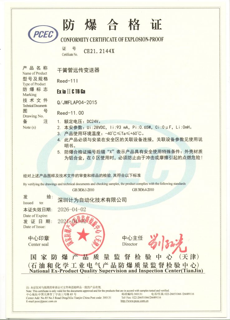 远传磁翻板液位计安装维护操作规范