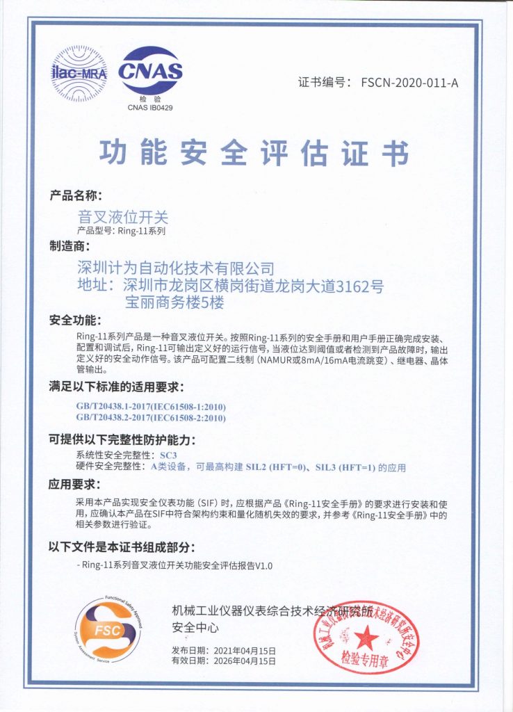 计为自动化打造安全可靠仪表为用户保驾护航