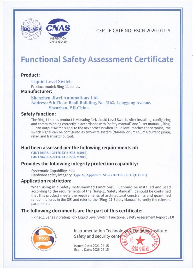 计为产品顺利通过SIL2/SIL3功能安全评估认证