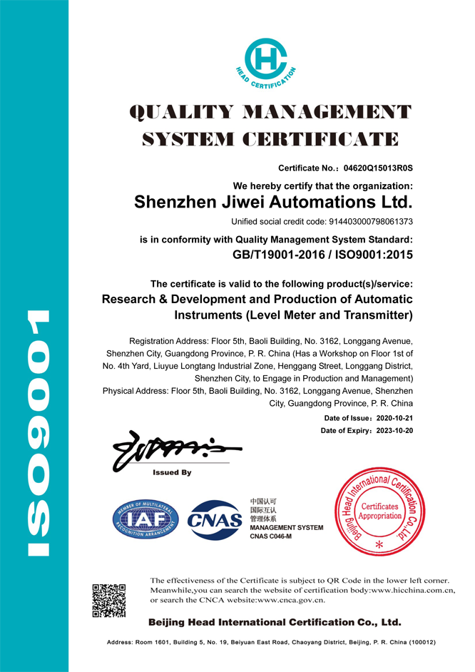 ISO9001质量管理体系认证证书（英文）
