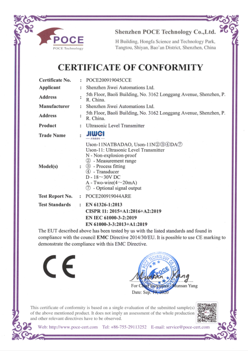 计为超声波液位计 CE证书（EMC二线制）