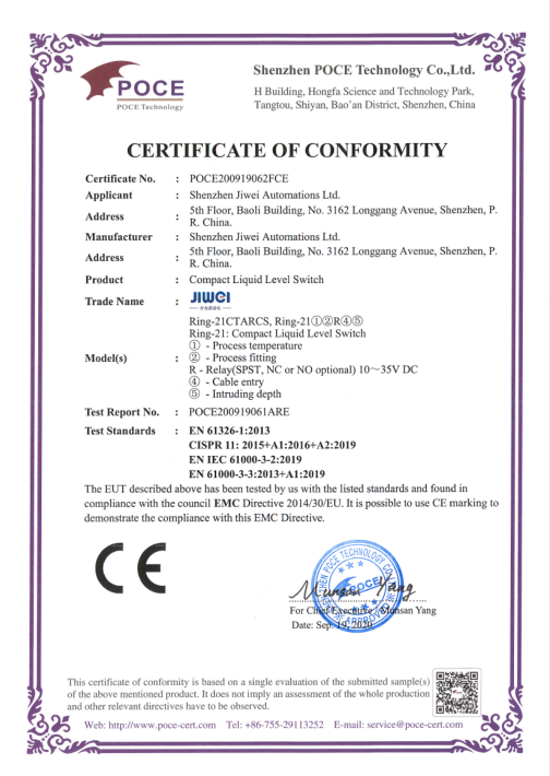 计为Ring-21紧凑型音叉液位开关CE证书（EMC继电器）