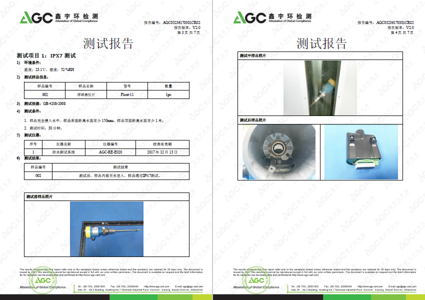 多款产品高等级IP防护再获权威检测机构认可