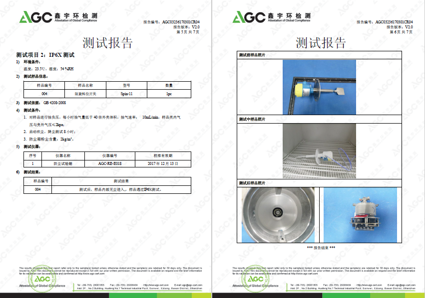 多款产品高等级IP防护再获权威检测机构认可