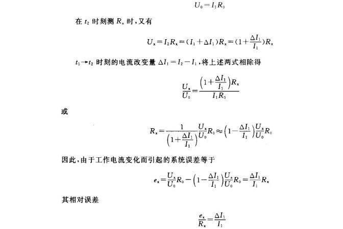 传感器技术：如何消除实验或测置中的系统误差