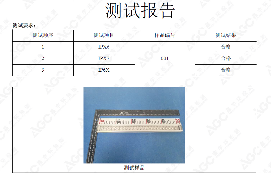 物位测量产品IP防护等级的含义、作用及提高方法